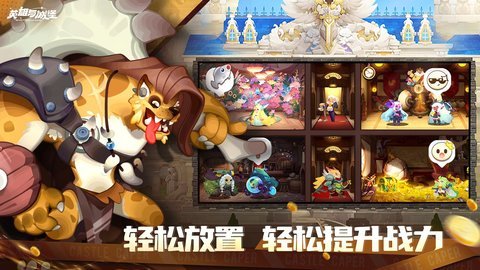 英雄与城堡bilibili版 3.0.8.320 安卓版 1