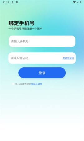 TalkItEasy易说 1.0.0 安卓版 1
