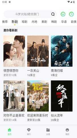 八度影视电视和盒子免费版 1.6.1 最新版 1