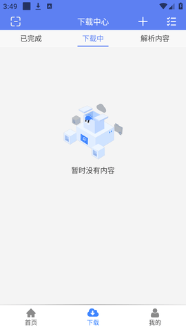幻影下载最新版 1.0.1 安卓版 1