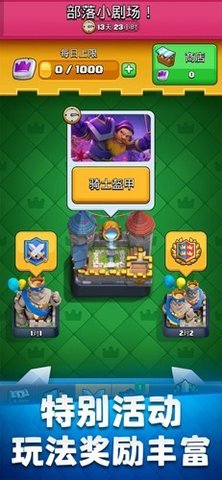 MasterRoyale 3.2729.1 安卓版 3