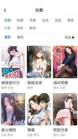 无尘漫画网无广告版 1.2.0 安卓版 3