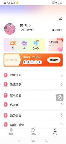 愿牵牵社交 1.0.0 安卓版 2