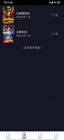 魔力短剧手机版 1.0.0 安卓版 2