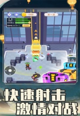 全民突击大逃杀 1.1 安卓版 3