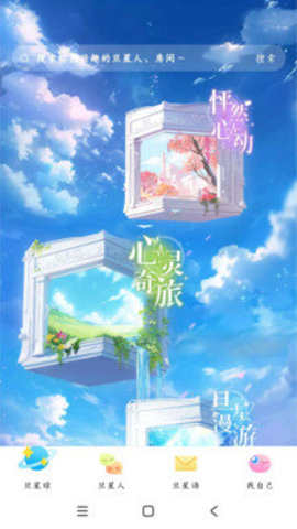 旦旦星球社交平台 3.0.2.3 手机版 2