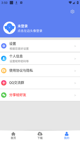 幻影下载最新版 1.0.1 安卓版 3