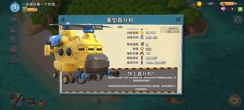 海岛奇兵魔改版 58.1.1 安卓版 2
