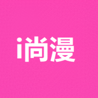 i尚漫无删减版