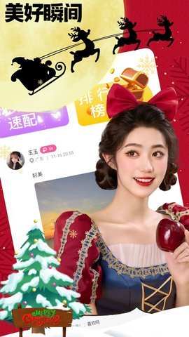 弯弯视频交友 1.0.0 安卓版 3