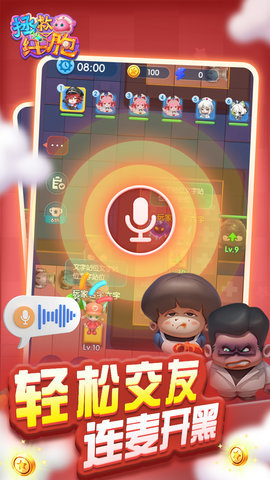 拯救细胞 1.0.88 安卓版 2