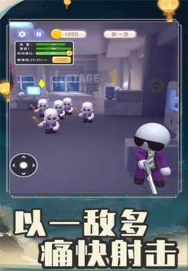 全民突击大逃杀 1.1 安卓版 2