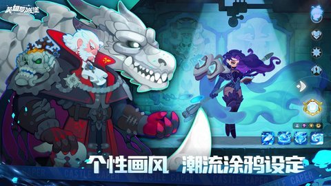 英雄与城堡bilibili版 3.0.8.320 安卓版 3