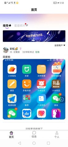愿牵牵社交 1.0.0 安卓版 1