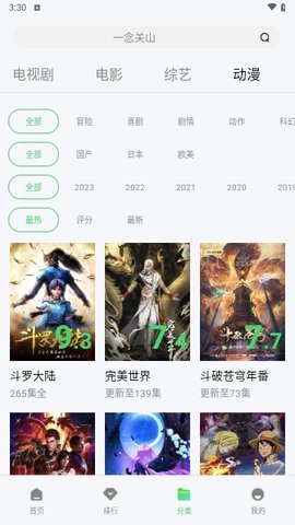八戒影院电视盒子免费版 1.6.1 最新版 3