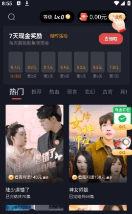 妙看剧短剧 1.0.1 安卓版 3