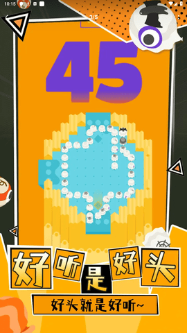 蛇塔 1.3.5 安卓版 2