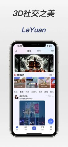 乐元虚拟社交 1.0.91 安卓版 2