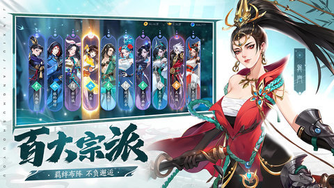 锦绣江湖bilibili版 3.4.1 安卓版 1