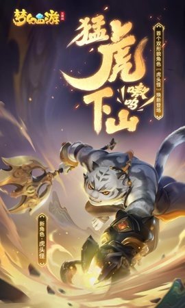 梦幻西游三维版 1.516.0 最新版 1