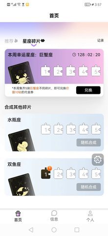愿牵牵社交 1.0.0 安卓版 3