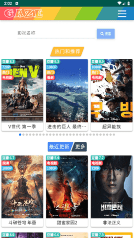 知知影视 2.0 安卓版 2