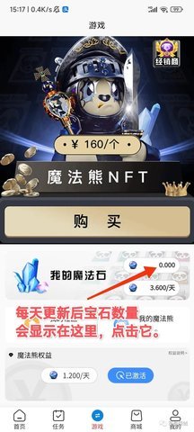 lds魔法熊 1.1.5 安卓版 1