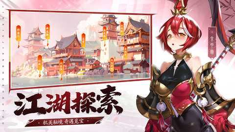 锦绣江湖九游渠道服 1.0.16 正版 1