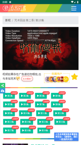 知知影视 2.0 安卓版 1