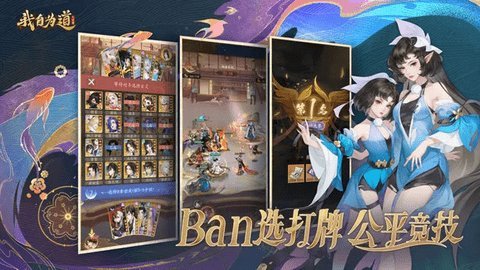 我自为道官服 1.1.0 安卓版 3