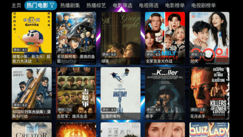 七星影仓V3电视盒子版 5.0.18 内置版 1