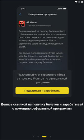 Vibe v6.0.8 安卓版 1