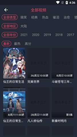 流行影视 5.2.1 安卓版 1