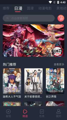 流行影视 5.2.1 安卓版 2