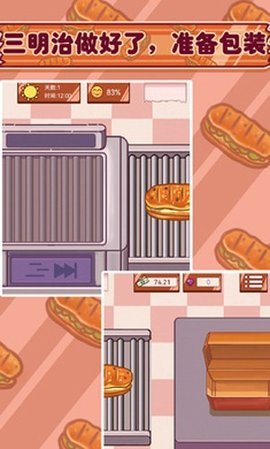 超级美食工厂 1.0 安卓版 1