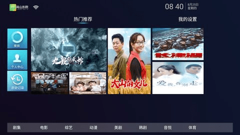 南山影院tv版 4.7 最新版 2