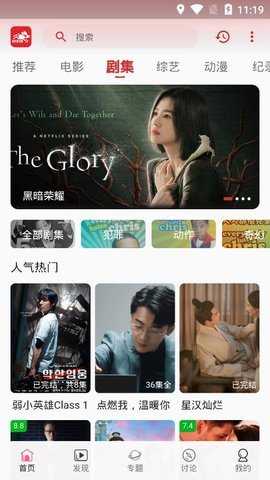 闪电TV盒子版 5.2.0 最新版 3