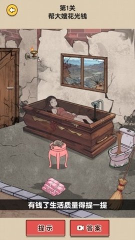 全民爱找茬无广告版 1.0.1.0 安卓版 2