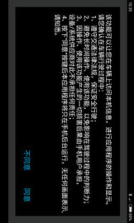 汉兰达互联 1.9.3 安卓版 3