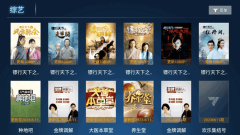 七月影院TV版 2.0 最新版 1