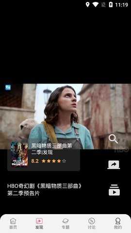 闪电TV盒子版 5.2.0 最新版 1