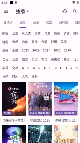 多多猫影视电视盒子版 1.1.0 免费版 1
