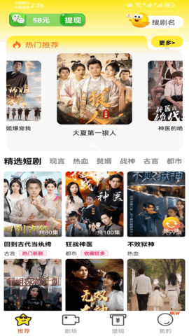 闲时短剧 4.0.0 安卓版 1