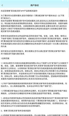 漂流瓶文聊 1.0 安卓版 3