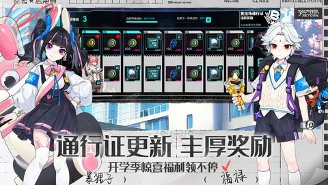 300大作战体验服 3.60.1 最新版 1