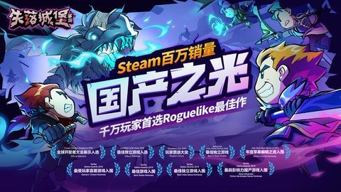 失落城堡精英服 1.19.0.260 安卓版 1