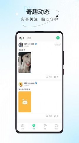 萌声派对 v1.1.0 安卓版 2