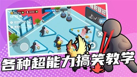 超能培训班 1.700.01v 安卓版 3