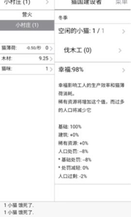 猫国建设者中文版 1.5.3 安卓版 2