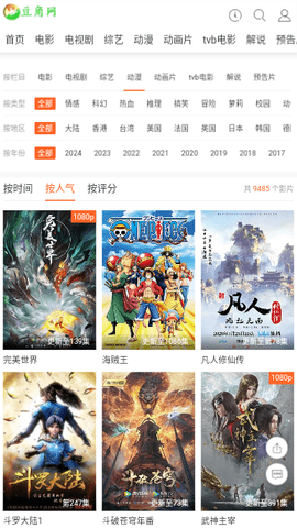 豆角网影视 1.0.0 最新版 2